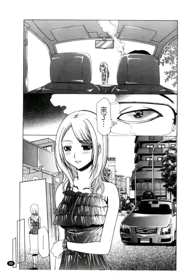 [Kouzuki Rio] Saiminjutsu de Kanojo o Midara ni Suru Houhou | 性奴催眠術 Fhentai.net - Page 102