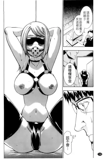 [Kouzuki Rio] Saiminjutsu de Kanojo o Midara ni Suru Houhou | 性奴催眠術 Fhentai.net - Page 109