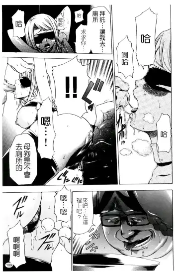 [Kouzuki Rio] Saiminjutsu de Kanojo o Midara ni Suru Houhou | 性奴催眠術 Fhentai.net - Page 112