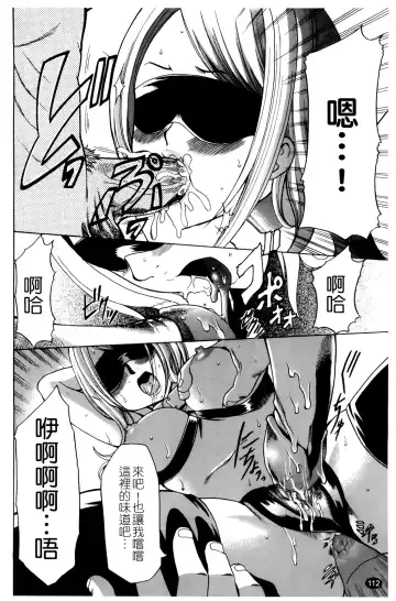 [Kouzuki Rio] Saiminjutsu de Kanojo o Midara ni Suru Houhou | 性奴催眠術 Fhentai.net - Page 115