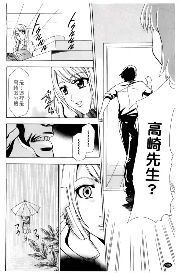 [Kouzuki Rio] Saiminjutsu de Kanojo o Midara ni Suru Houhou | 性奴催眠術 Fhentai.net - Page 129