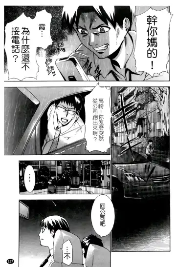 [Kouzuki Rio] Saiminjutsu de Kanojo o Midara ni Suru Houhou | 性奴催眠術 Fhentai.net - Page 130