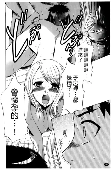 [Kouzuki Rio] Saiminjutsu de Kanojo o Midara ni Suru Houhou | 性奴催眠術 Fhentai.net - Page 143