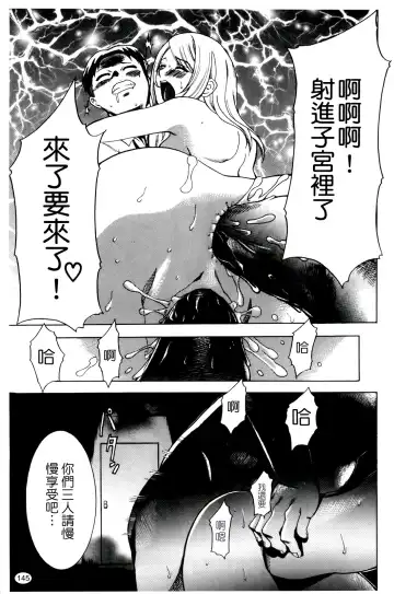 [Kouzuki Rio] Saiminjutsu de Kanojo o Midara ni Suru Houhou | 性奴催眠術 Fhentai.net - Page 148