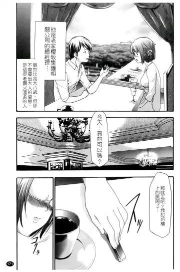 [Kouzuki Rio] Saiminjutsu de Kanojo o Midara ni Suru Houhou | 性奴催眠術 Fhentai.net - Page 174