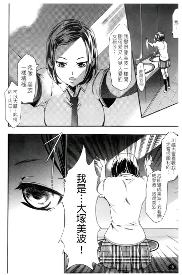 [Kouzuki Rio] Saiminjutsu de Kanojo o Midara ni Suru Houhou | 性奴催眠術 Fhentai.net - Page 21