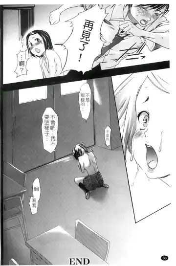 [Kouzuki Rio] Saiminjutsu de Kanojo o Midara ni Suru Houhou | 性奴催眠術 Fhentai.net - Page 39