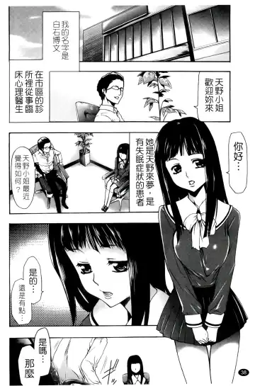 [Kouzuki Rio] Saiminjutsu de Kanojo o Midara ni Suru Houhou | 性奴催眠術 Fhentai.net - Page 41