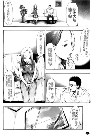 [Kouzuki Rio] Saiminjutsu de Kanojo o Midara ni Suru Houhou | 性奴催眠術 Fhentai.net - Page 45