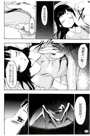 [Kouzuki Rio] Saiminjutsu de Kanojo o Midara ni Suru Houhou | 性奴催眠術 Fhentai.net - Page 47