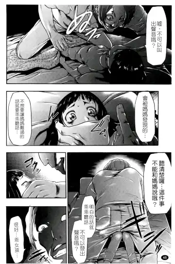 [Kouzuki Rio] Saiminjutsu de Kanojo o Midara ni Suru Houhou | 性奴催眠術 Fhentai.net - Page 51