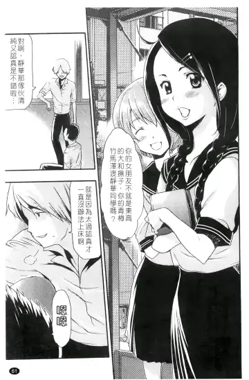 [Kouzuki Rio] Saiminjutsu de Kanojo o Midara ni Suru Houhou | 性奴催眠術 Fhentai.net - Page 64