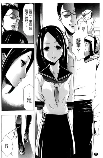 [Kouzuki Rio] Saiminjutsu de Kanojo o Midara ni Suru Houhou | 性奴催眠術 Fhentai.net - Page 69