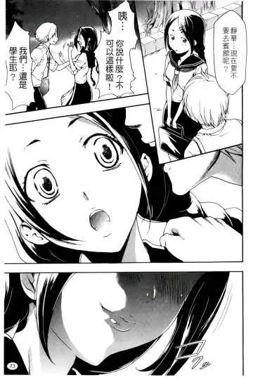 [Kouzuki Rio] Saiminjutsu de Kanojo o Midara ni Suru Houhou | 性奴催眠術 Fhentai.net - Page 76