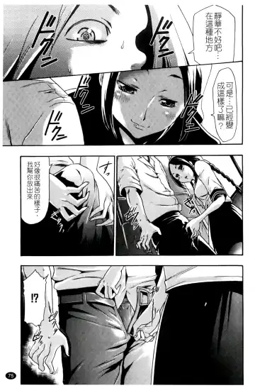 [Kouzuki Rio] Saiminjutsu de Kanojo o Midara ni Suru Houhou | 性奴催眠術 Fhentai.net - Page 78