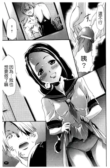 [Kouzuki Rio] Saiminjutsu de Kanojo o Midara ni Suru Houhou | 性奴催眠術 Fhentai.net - Page 80