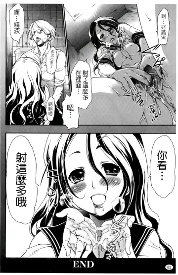 [Kouzuki Rio] Saiminjutsu de Kanojo o Midara ni Suru Houhou | 性奴催眠術 Fhentai.net - Page 85