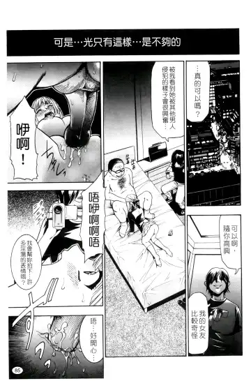 [Kouzuki Rio] Saiminjutsu de Kanojo o Midara ni Suru Houhou | 性奴催眠術 Fhentai.net - Page 88