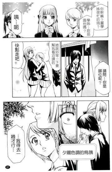 [Kouzuki Rio] Saiminjutsu de Kanojo o Midara ni Suru Houhou | 性奴催眠術 Fhentai.net - Page 90