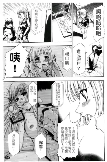 [Kouzuki Rio] Saiminjutsu de Kanojo o Midara ni Suru Houhou | 性奴催眠術 Fhentai.net - Page 92