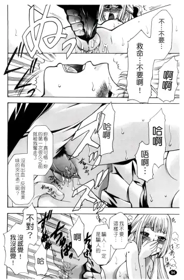 [Kouzuki Rio] Saiminjutsu de Kanojo o Midara ni Suru Houhou | 性奴催眠術 Fhentai.net - Page 97