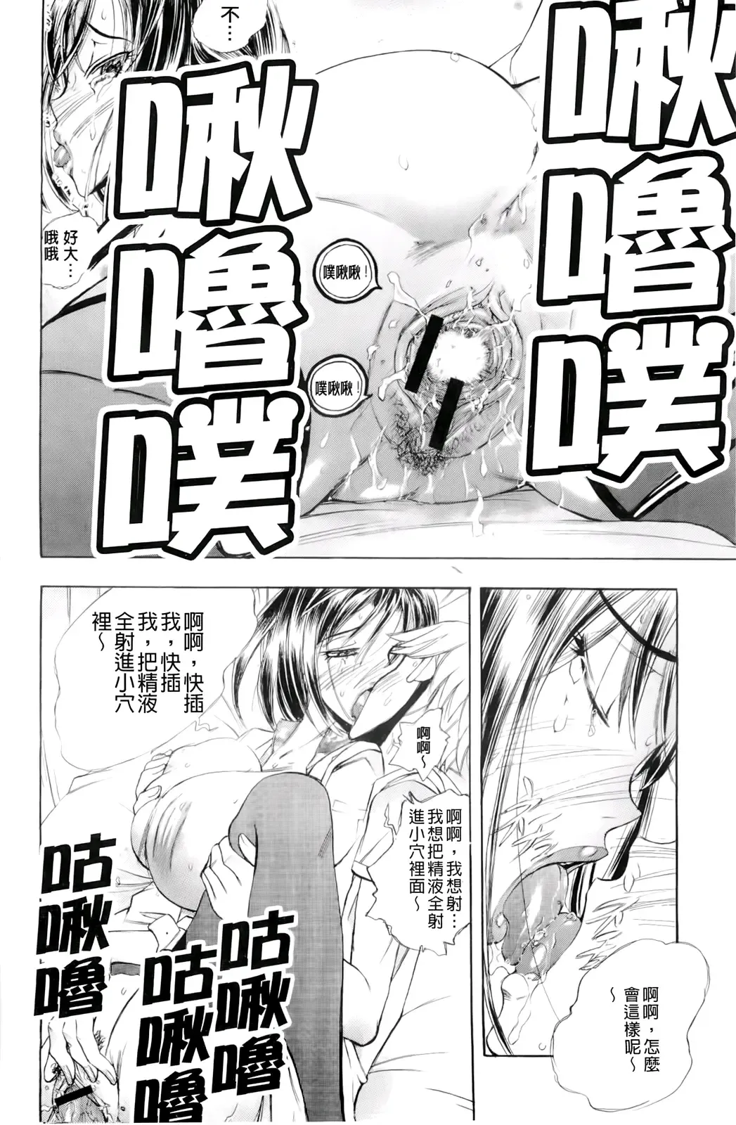 [Yuuki Tsumugi] Inwai Yado -Hibikisou e Youkoso- | 淫猥宿 -歡迎您來到響莊- Fhentai - Page 105