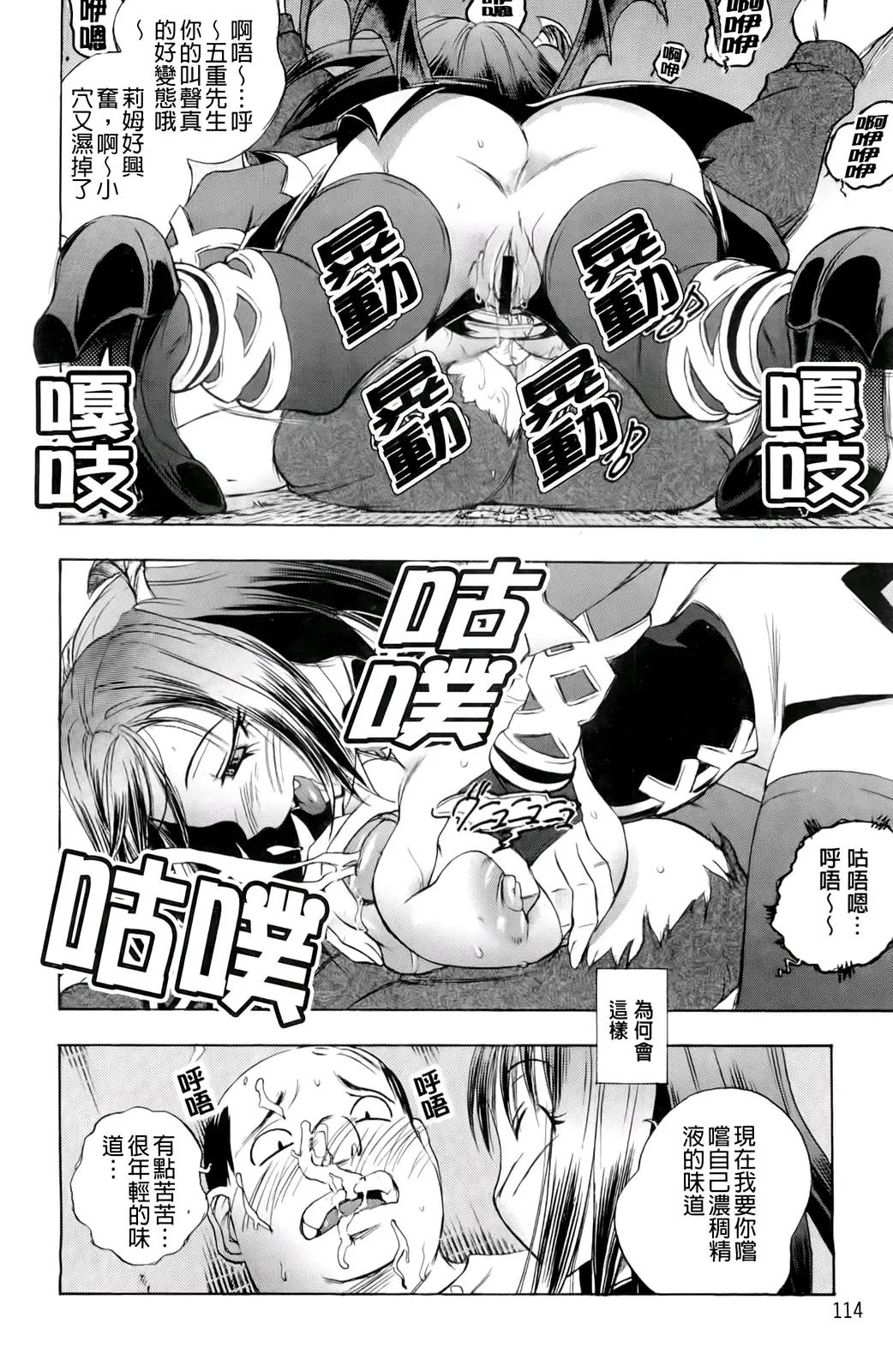 [Yuuki Tsumugi] Inwai Yado -Hibikisou e Youkoso- | 淫猥宿 -歡迎您來到響莊- Fhentai - Page 119