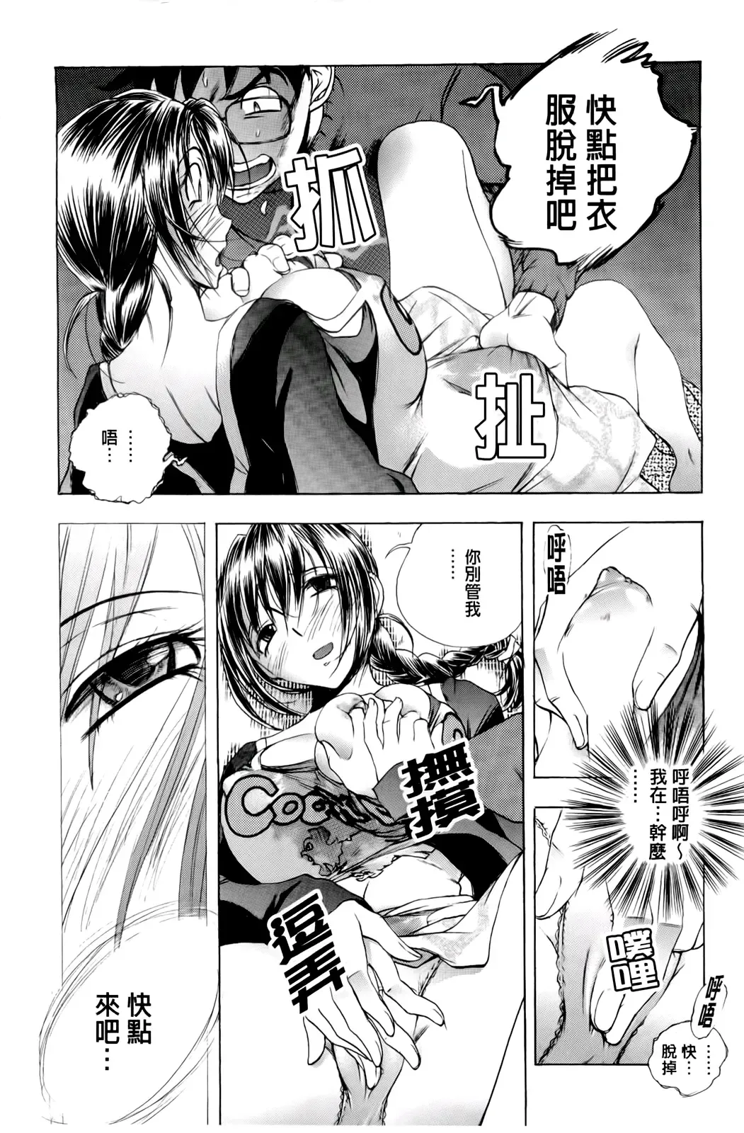 [Yuuki Tsumugi] Inwai Yado -Hibikisou e Youkoso- | 淫猥宿 -歡迎您來到響莊- Fhentai - Page 15