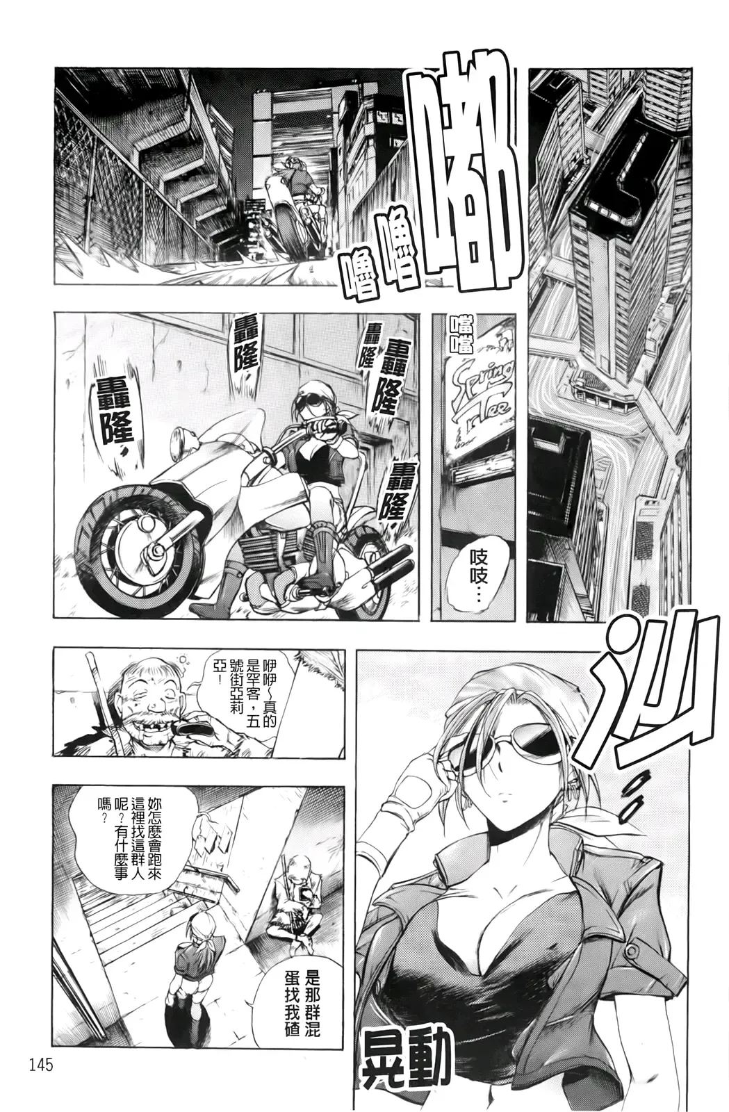 [Yuuki Tsumugi] Inwai Yado -Hibikisou e Youkoso- | 淫猥宿 -歡迎您來到響莊- Fhentai - Page 150