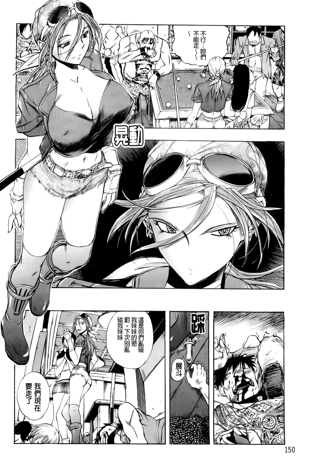 [Yuuki Tsumugi] Inwai Yado -Hibikisou e Youkoso- | 淫猥宿 -歡迎您來到響莊- Fhentai - Page 155