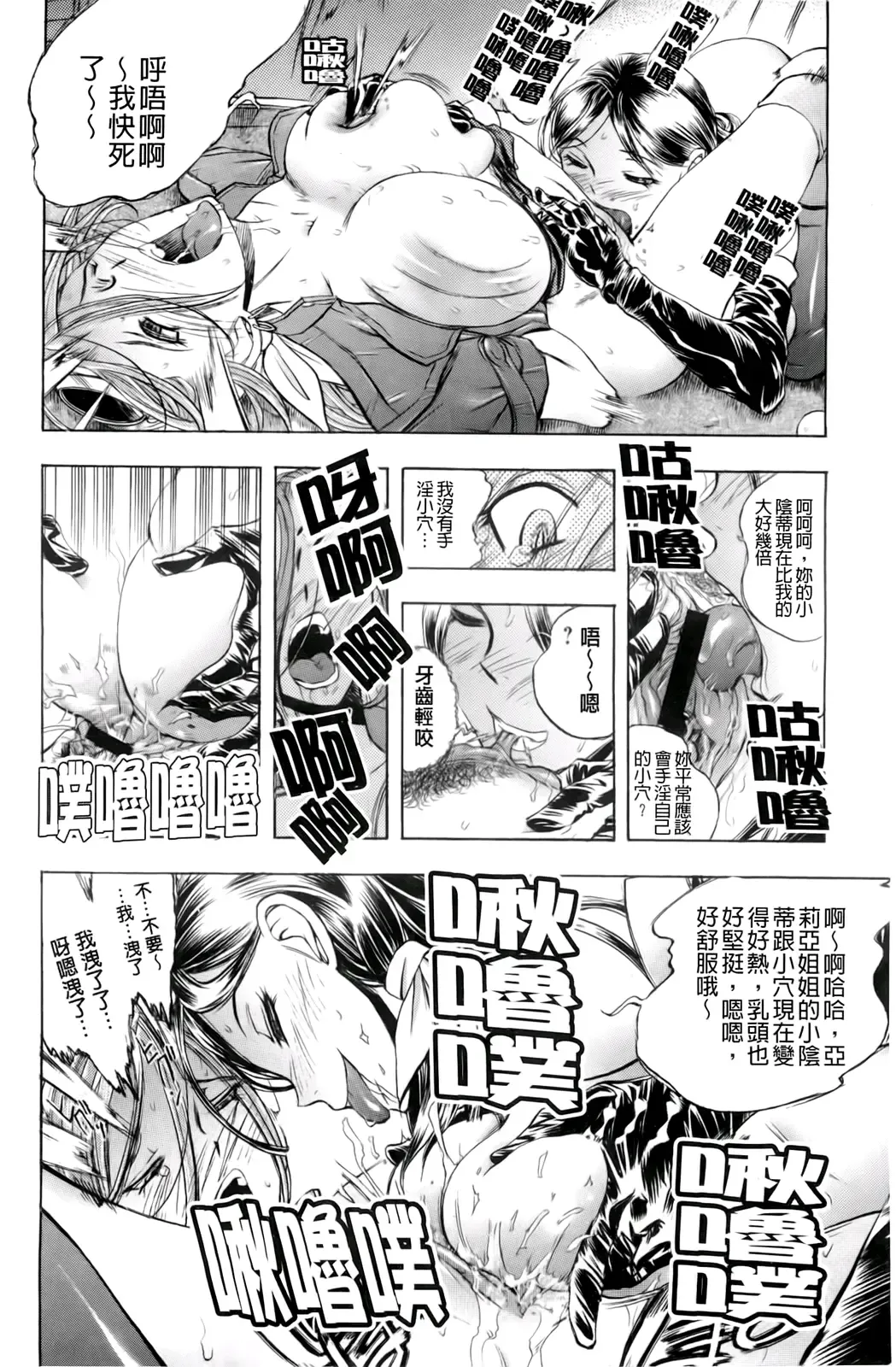 [Yuuki Tsumugi] Inwai Yado -Hibikisou e Youkoso- | 淫猥宿 -歡迎您來到響莊- Fhentai - Page 161