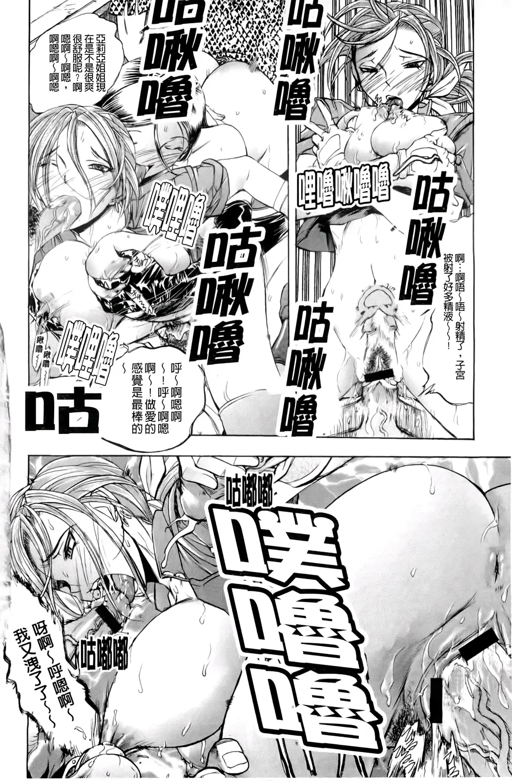 [Yuuki Tsumugi] Inwai Yado -Hibikisou e Youkoso- | 淫猥宿 -歡迎您來到響莊- Fhentai - Page 167