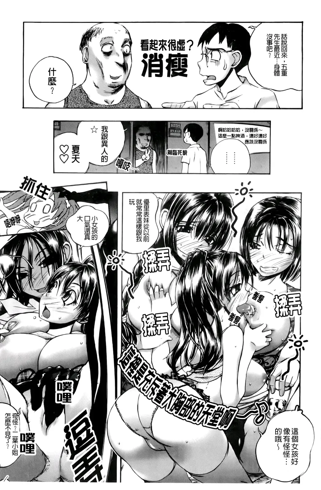 [Yuuki Tsumugi] Inwai Yado -Hibikisou e Youkoso- | 淫猥宿 -歡迎您來到響莊- Fhentai - Page 172