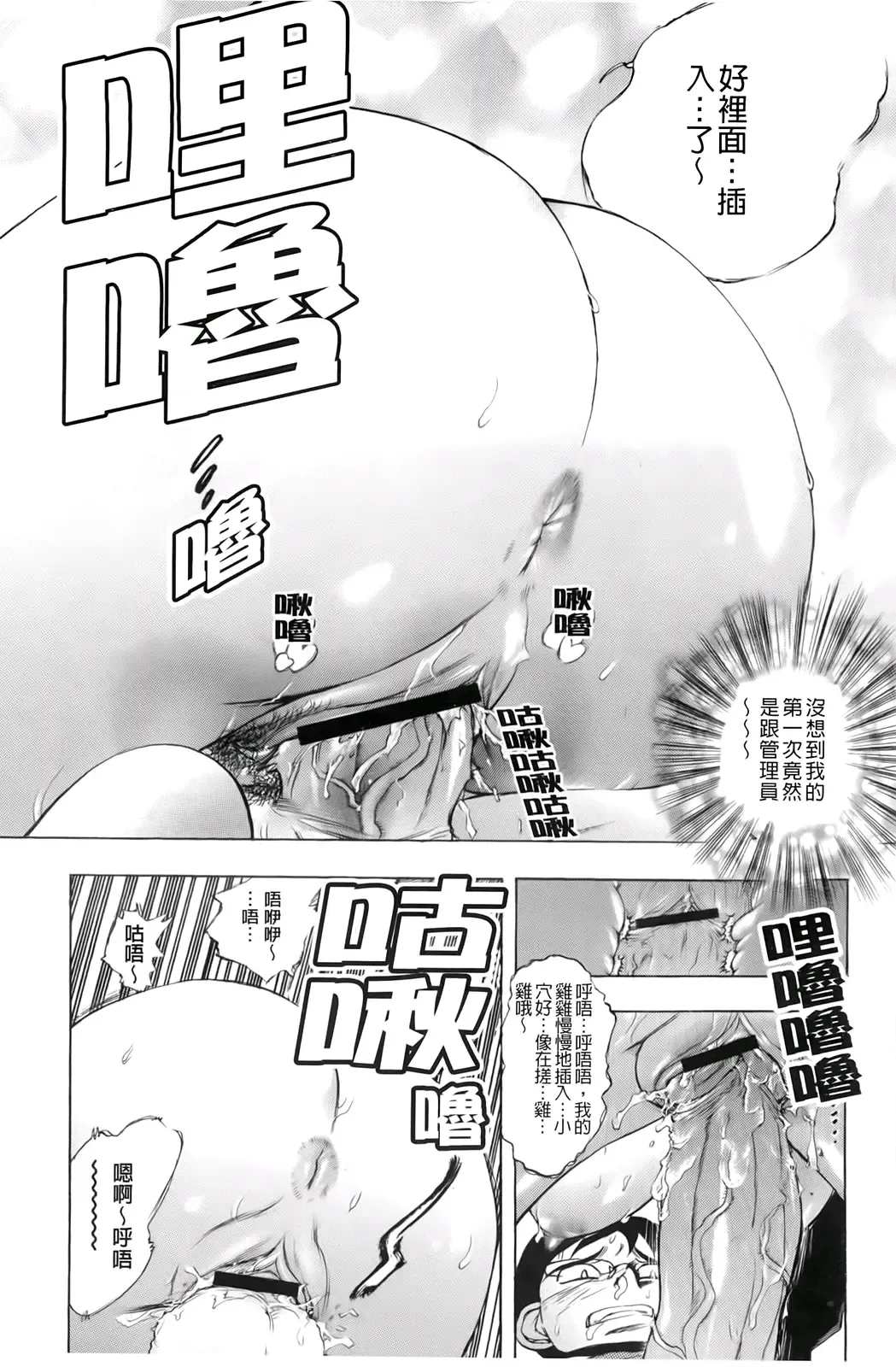 [Yuuki Tsumugi] Inwai Yado -Hibikisou e Youkoso- | 淫猥宿 -歡迎您來到響莊- Fhentai - Page 21