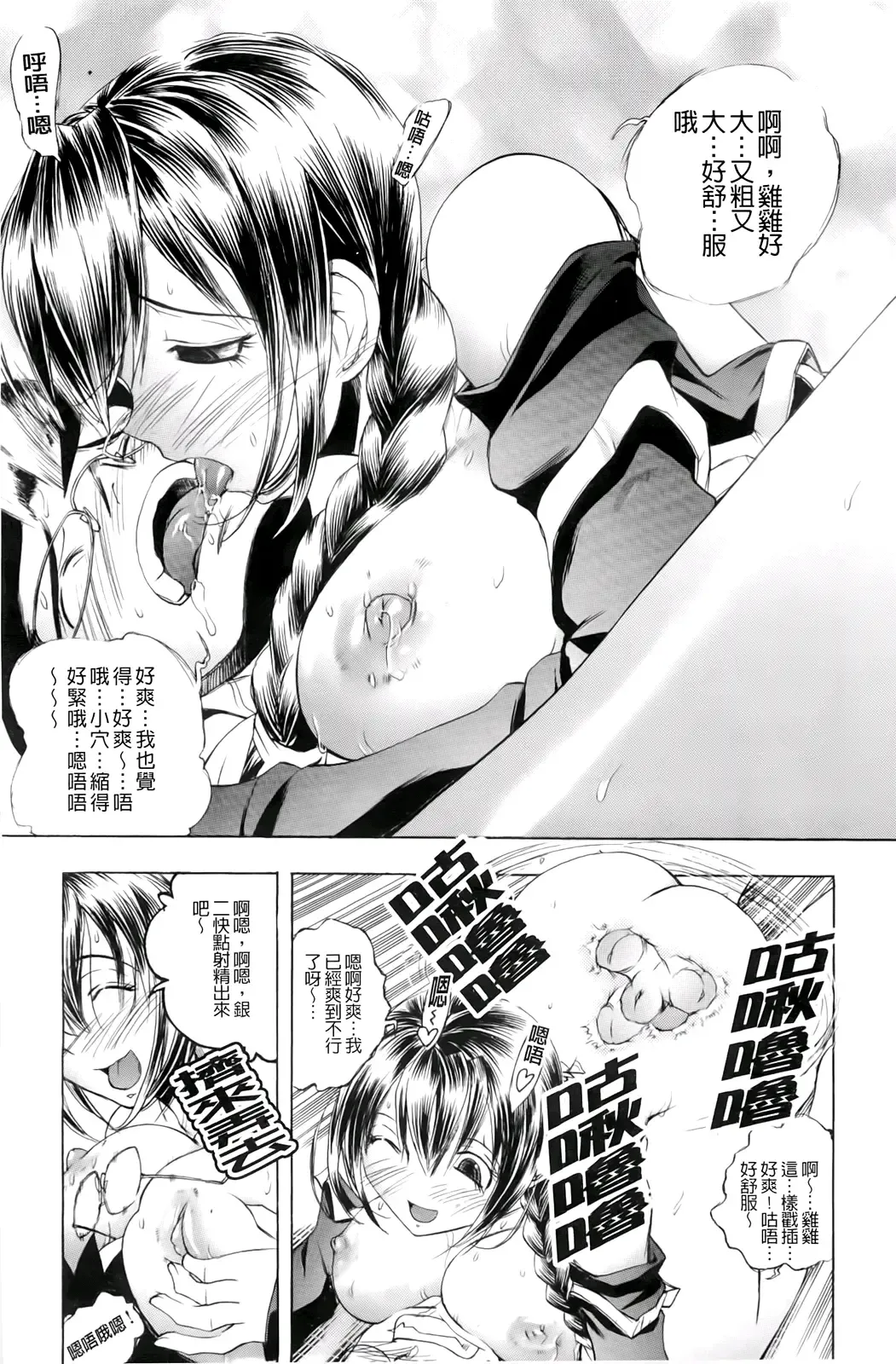 [Yuuki Tsumugi] Inwai Yado -Hibikisou e Youkoso- | 淫猥宿 -歡迎您來到響莊- Fhentai - Page 22