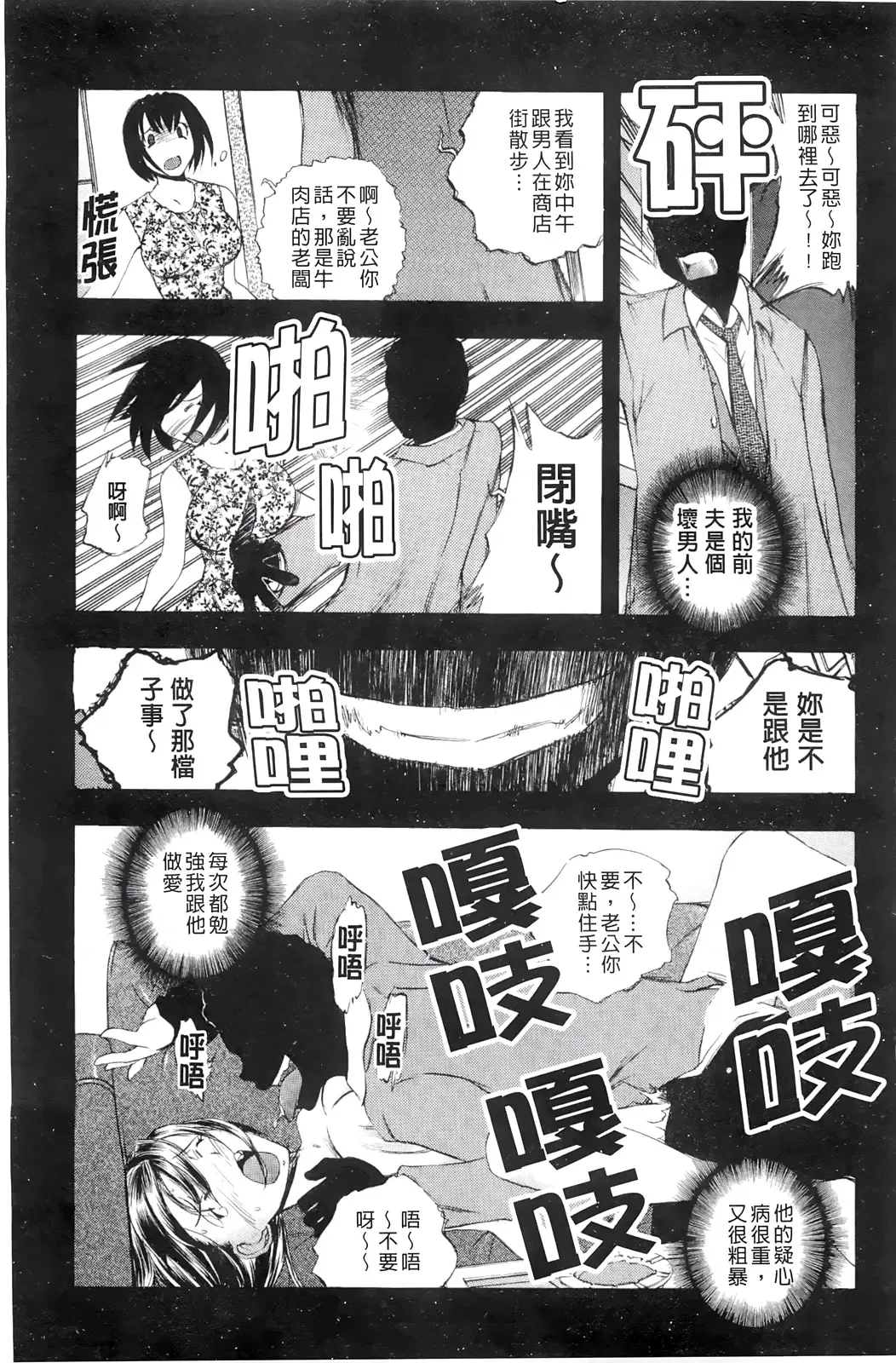 [Yuuki Tsumugi] Inwai Yado -Hibikisou e Youkoso- | 淫猥宿 -歡迎您來到響莊- Fhentai - Page 30