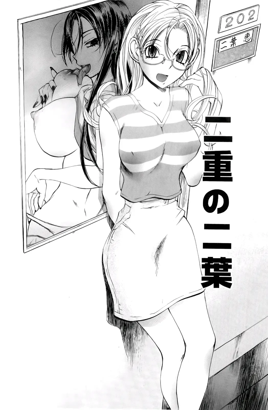 [Yuuki Tsumugi] Inwai Yado -Hibikisou e Youkoso- | 淫猥宿 -歡迎您來到響莊- Fhentai - Page 51