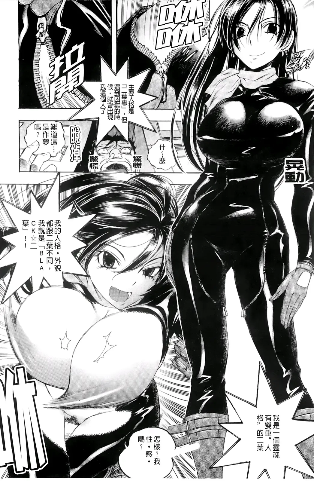 [Yuuki Tsumugi] Inwai Yado -Hibikisou e Youkoso- | 淫猥宿 -歡迎您來到響莊- Fhentai - Page 57