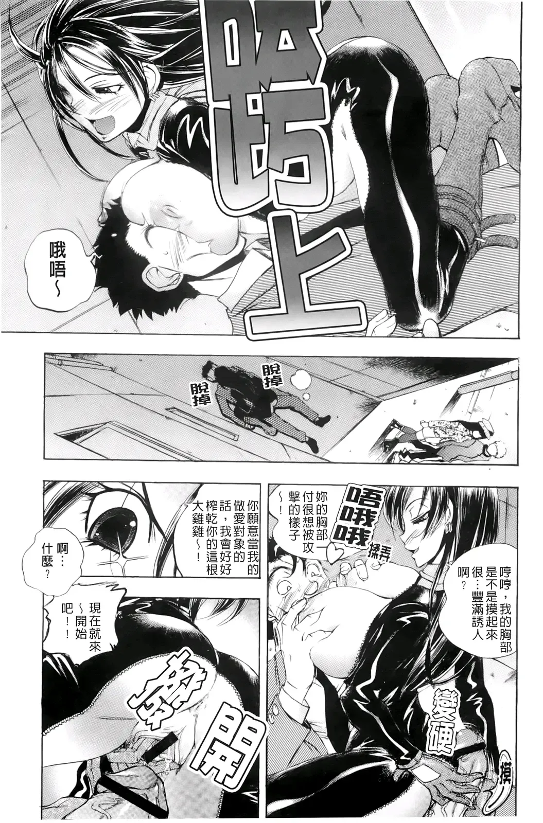 [Yuuki Tsumugi] Inwai Yado -Hibikisou e Youkoso- | 淫猥宿 -歡迎您來到響莊- Fhentai - Page 58