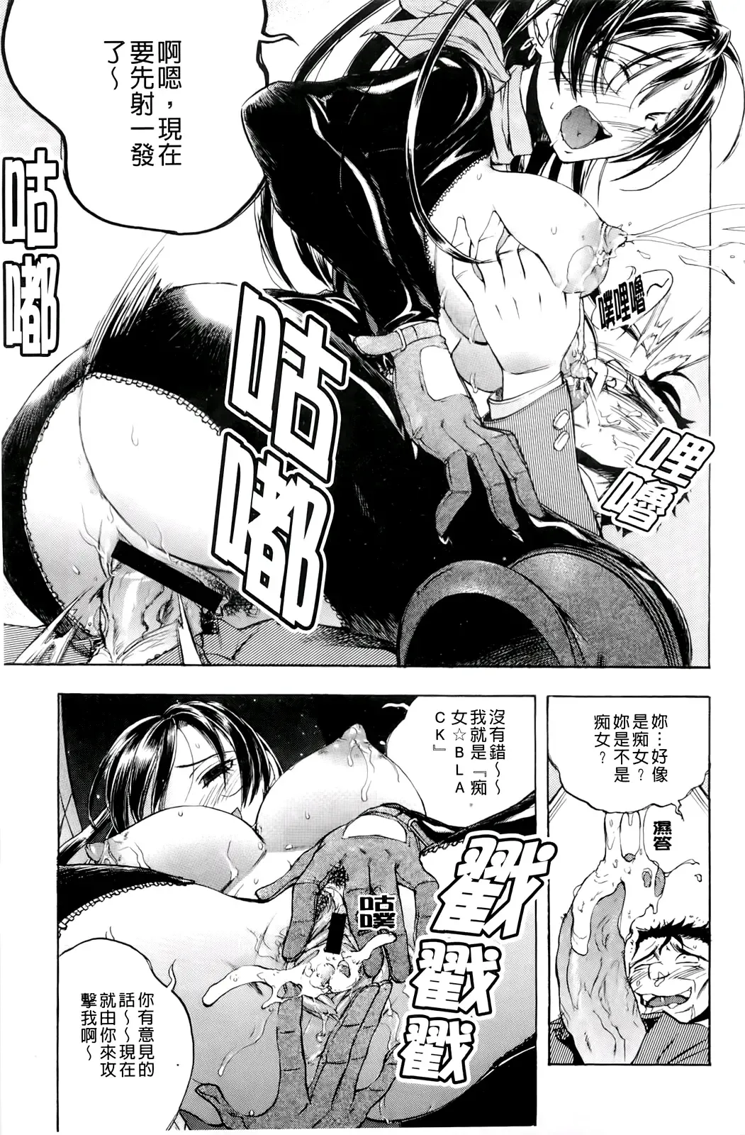 [Yuuki Tsumugi] Inwai Yado -Hibikisou e Youkoso- | 淫猥宿 -歡迎您來到響莊- Fhentai - Page 60