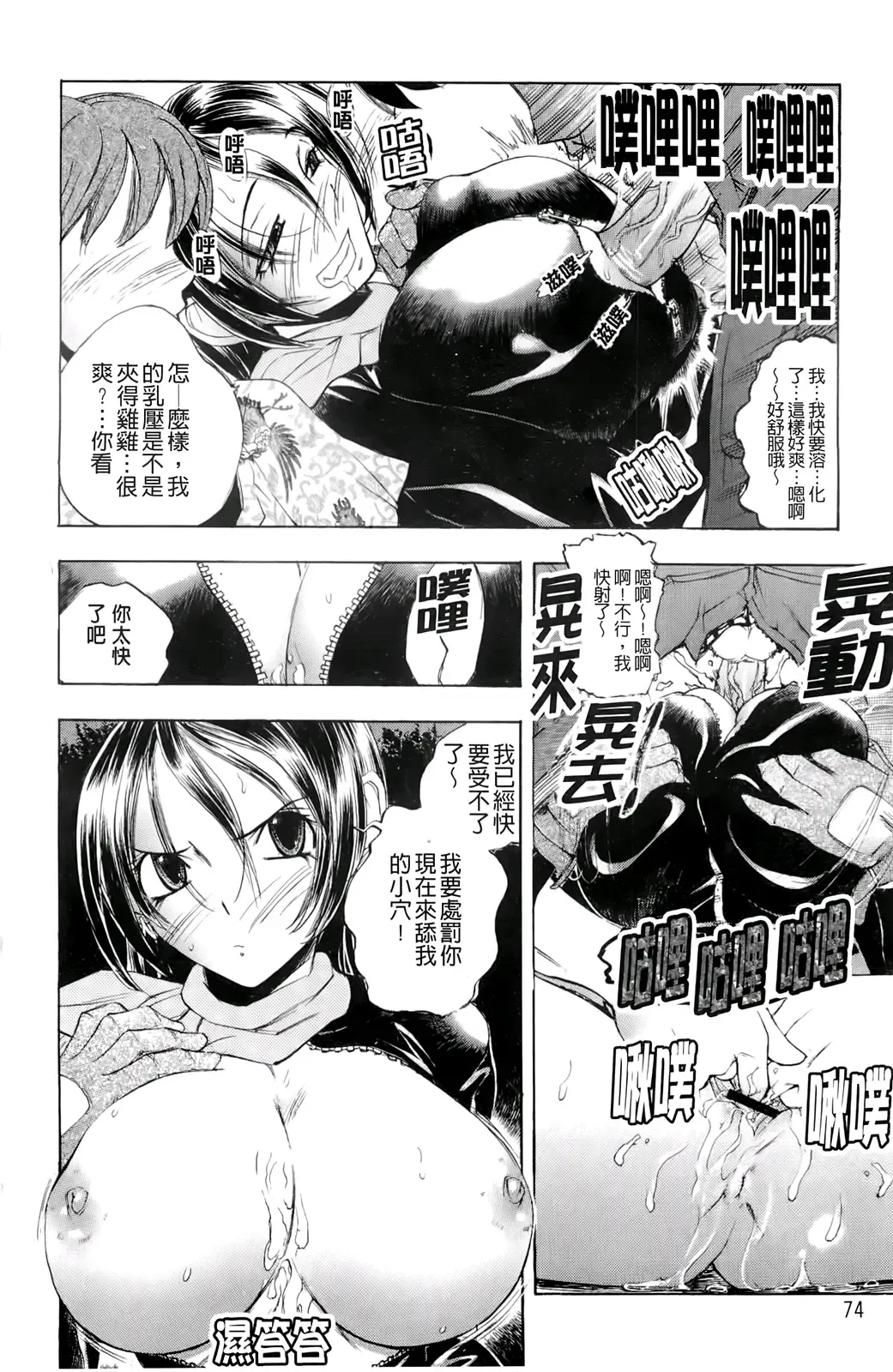 [Yuuki Tsumugi] Inwai Yado -Hibikisou e Youkoso- | 淫猥宿 -歡迎您來到響莊- Fhentai - Page 79