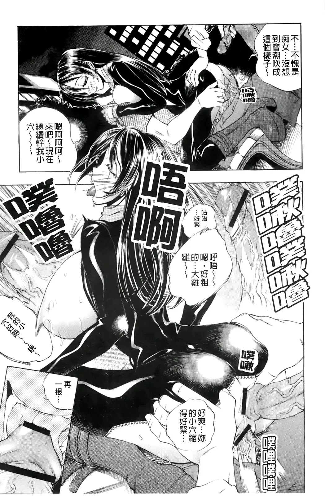 [Yuuki Tsumugi] Inwai Yado -Hibikisou e Youkoso- | 淫猥宿 -歡迎您來到響莊- Fhentai - Page 82