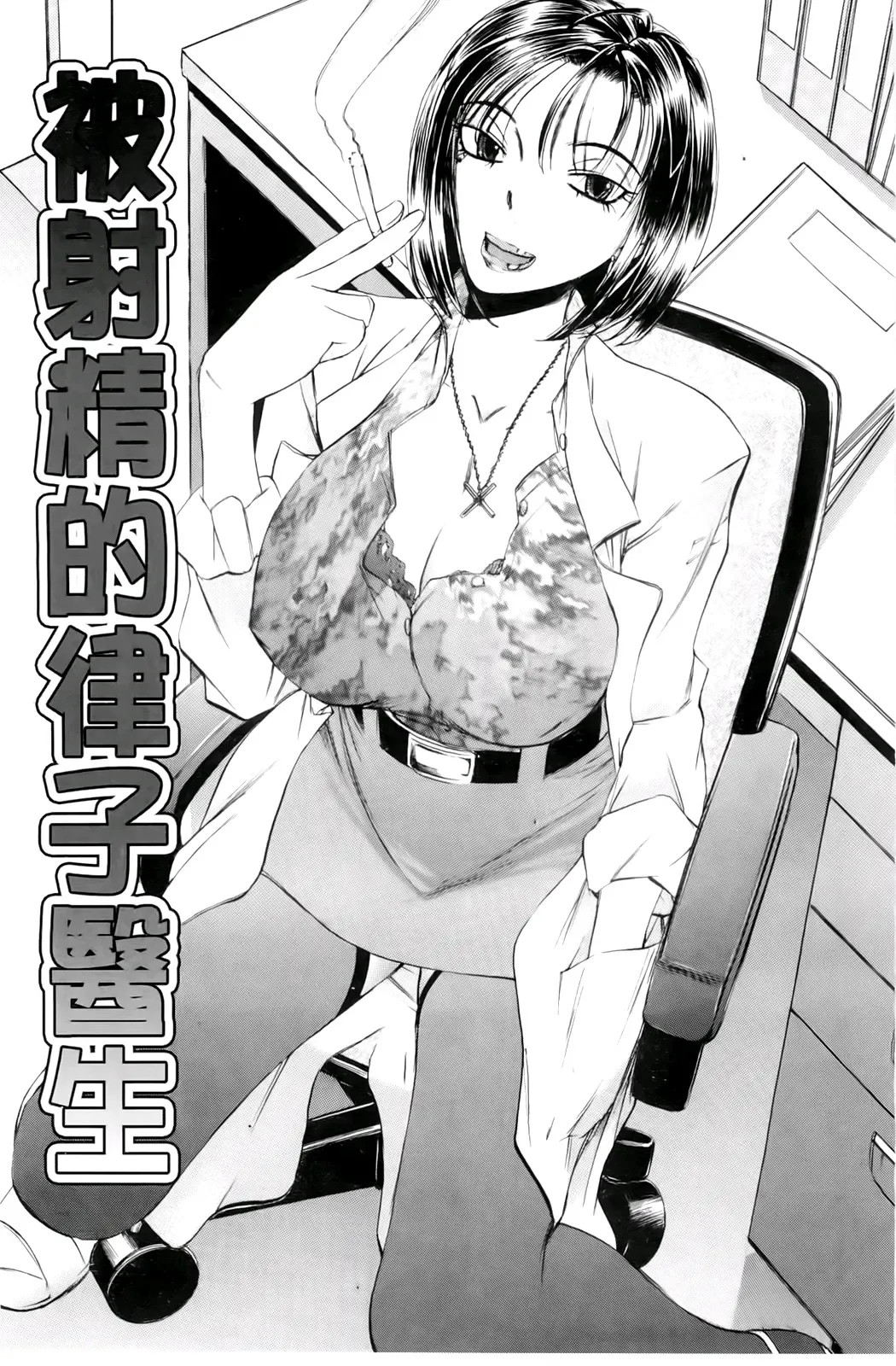 [Yuuki Tsumugi] Inwai Yado -Hibikisou e Youkoso- | 淫猥宿 -歡迎您來到響莊- Fhentai - Page 88