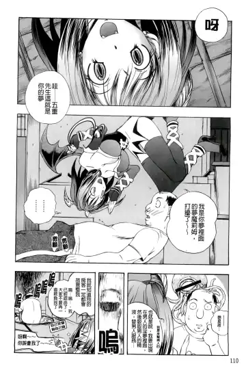 [Yuuki Tsumugi] Inwai Yado -Hibikisou e Youkoso- | 淫猥宿 -歡迎您來到響莊- Fhentai - Page 115