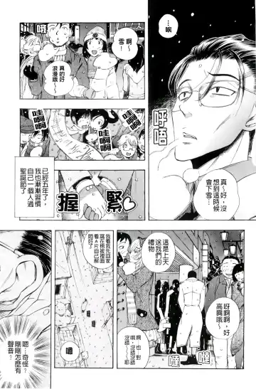 [Yuuki Tsumugi] Inwai Yado -Hibikisou e Youkoso- | 淫猥宿 -歡迎您來到響莊- Fhentai - Page 130