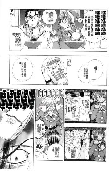 [Yuuki Tsumugi] Inwai Yado -Hibikisou e Youkoso- | 淫猥宿 -歡迎您來到響莊- Fhentai - Page 134