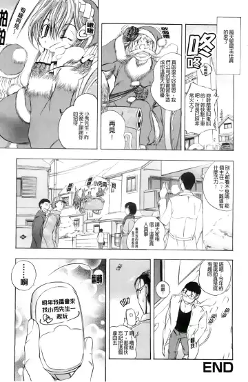 [Yuuki Tsumugi] Inwai Yado -Hibikisou e Youkoso- | 淫猥宿 -歡迎您來到響莊- Fhentai - Page 149