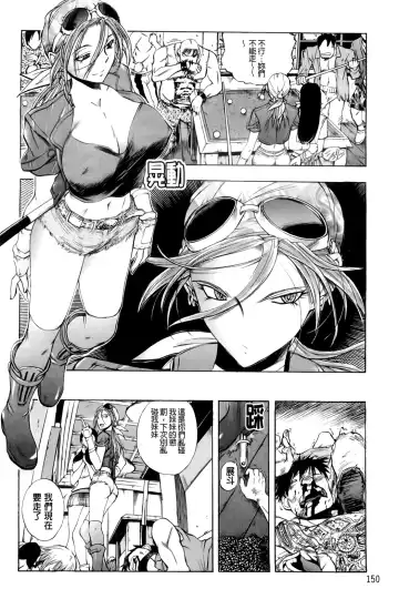 [Yuuki Tsumugi] Inwai Yado -Hibikisou e Youkoso- | 淫猥宿 -歡迎您來到響莊- Fhentai - Page 155