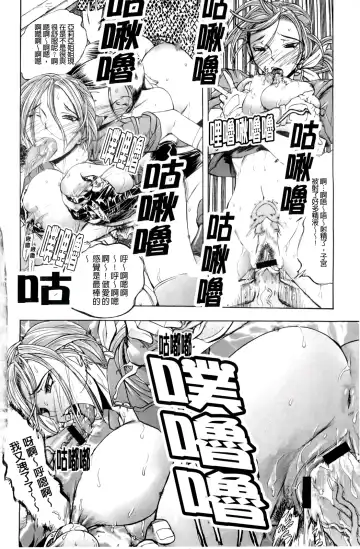 [Yuuki Tsumugi] Inwai Yado -Hibikisou e Youkoso- | 淫猥宿 -歡迎您來到響莊- Fhentai - Page 167