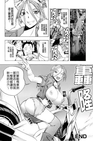 [Yuuki Tsumugi] Inwai Yado -Hibikisou e Youkoso- | 淫猥宿 -歡迎您來到響莊- Fhentai - Page 169